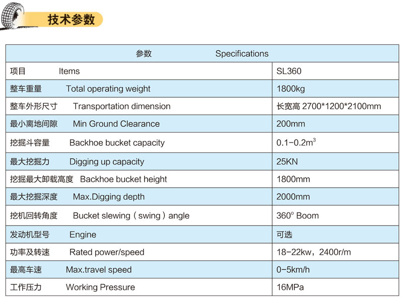 SD360履帶式挖掘機(jī)